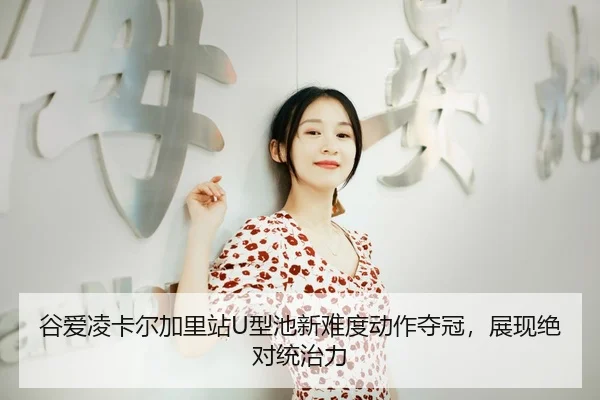 gu-ai-ling-ka-er-jia-li-zhan-xing-chi-xin-nan-du-dong-zuo-duo-guan-zhan-xian-jue-dui-tong-zhi-li-3-450.jpg