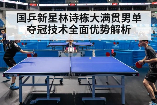 table tennis match