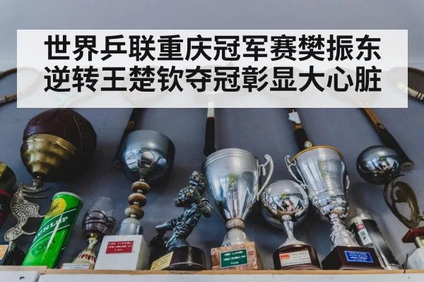 table tennis trophy